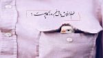 دانلود آهنگ دختر دهاتی خوش قدوقامت با عشوه و ناز و با اصالت
